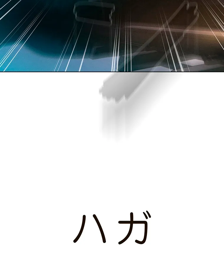 やり直し新卒は今度こそキミを救いたい!? - Page 76